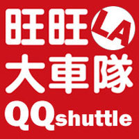旺旺大車隊 photo 3