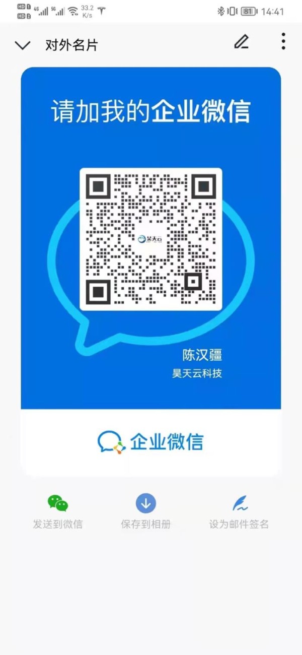 昊天雲科技公司 photo 4