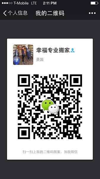 幸福搬家搬運公司─FISH符 图片 7