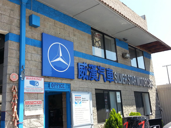 威漢汽車 图片 4