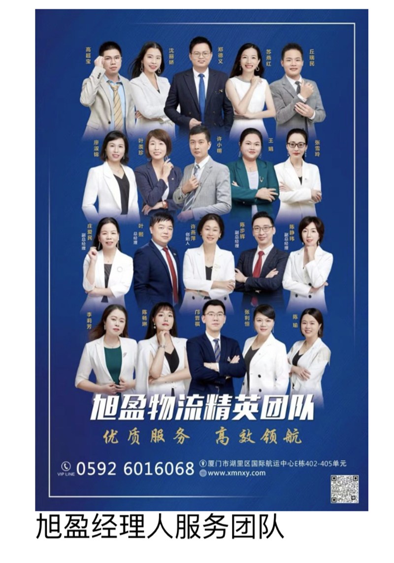 旭盈物流 图片 1