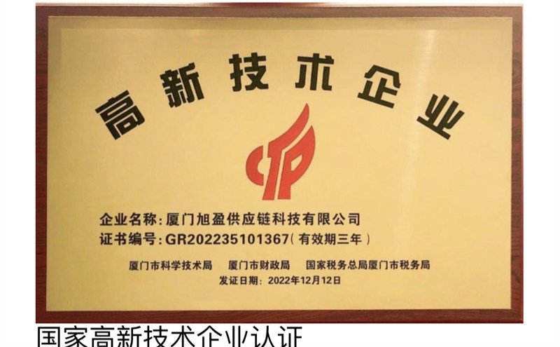 旭盈物流 图片 2