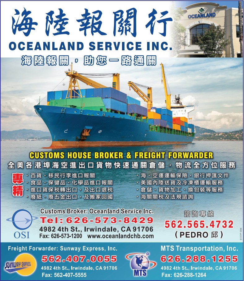 海陸進出口貨物承攬 photo 2