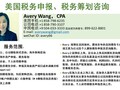 Avery Wang - wechat: avery66