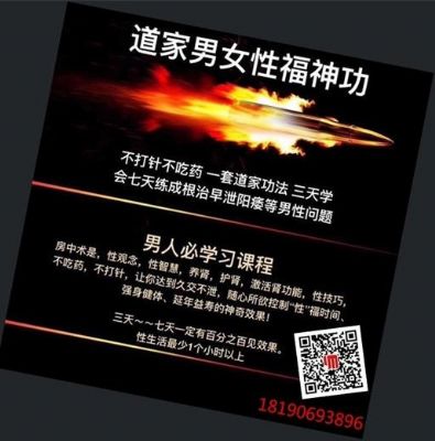 达摩洗髓功长沙站 [男性] photo 2