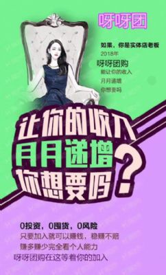 火辣辣的呀呀团微信群团购火热招代理免费加盟 [团购] 图片 4