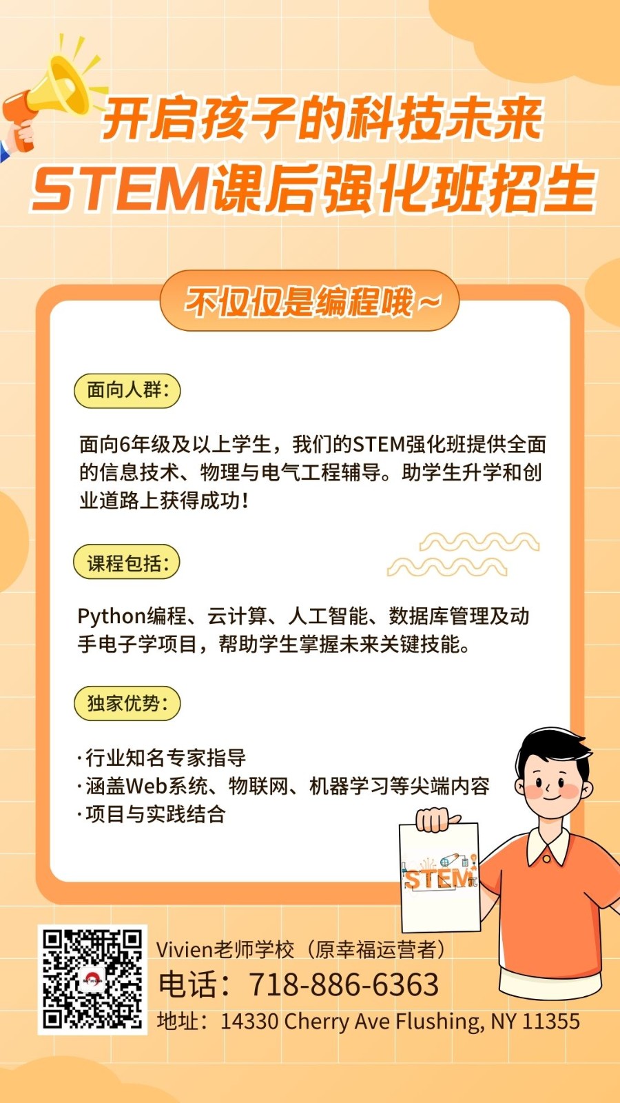 开启孩子的科技未来,STEM课后强化班招生,不仅仅是编程哦 图片 3