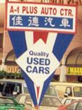 佳德汽車 photo 1