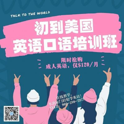 网络英语培训班火热招生中！报名就送免费体验课！ [线上网课] 图片 1