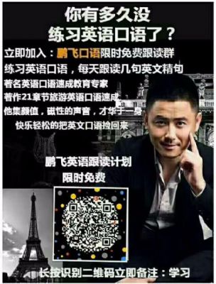微信免费学英语 图片 2