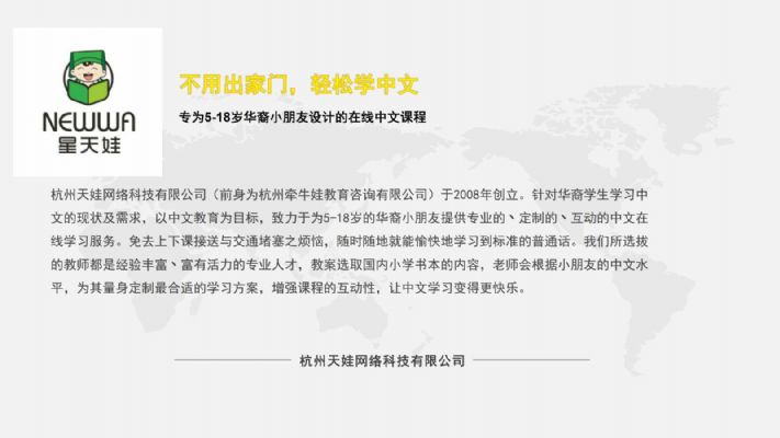 10年中文老学校开始招生啦 图片 4
