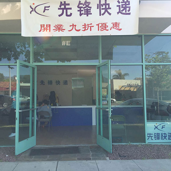 四方快遞 photo 3