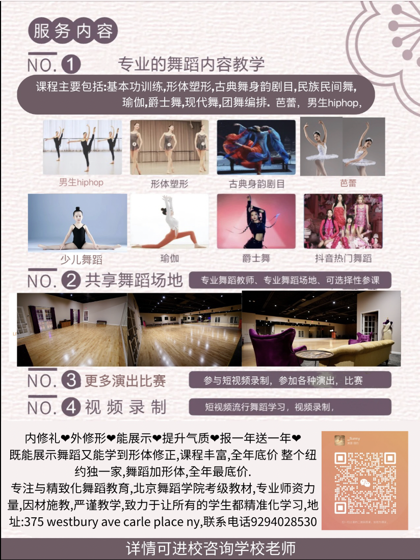 为孩子找到靠谱的舞蹈机构有多重要? 图片 3