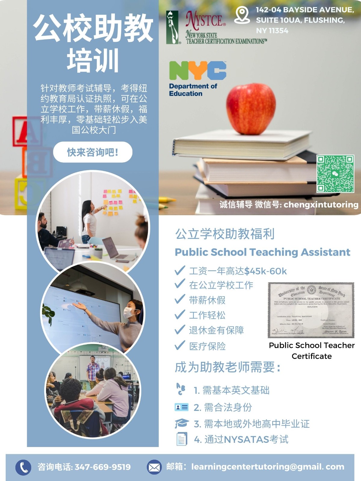 公立学校助教培训 [公立助教] 图片 3