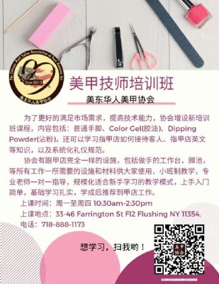 【美甲培训班】 [技术培训] 图片 1