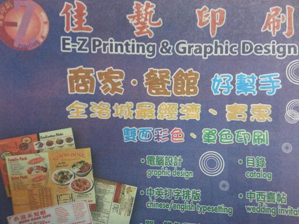 佳藝印刷 photo 1