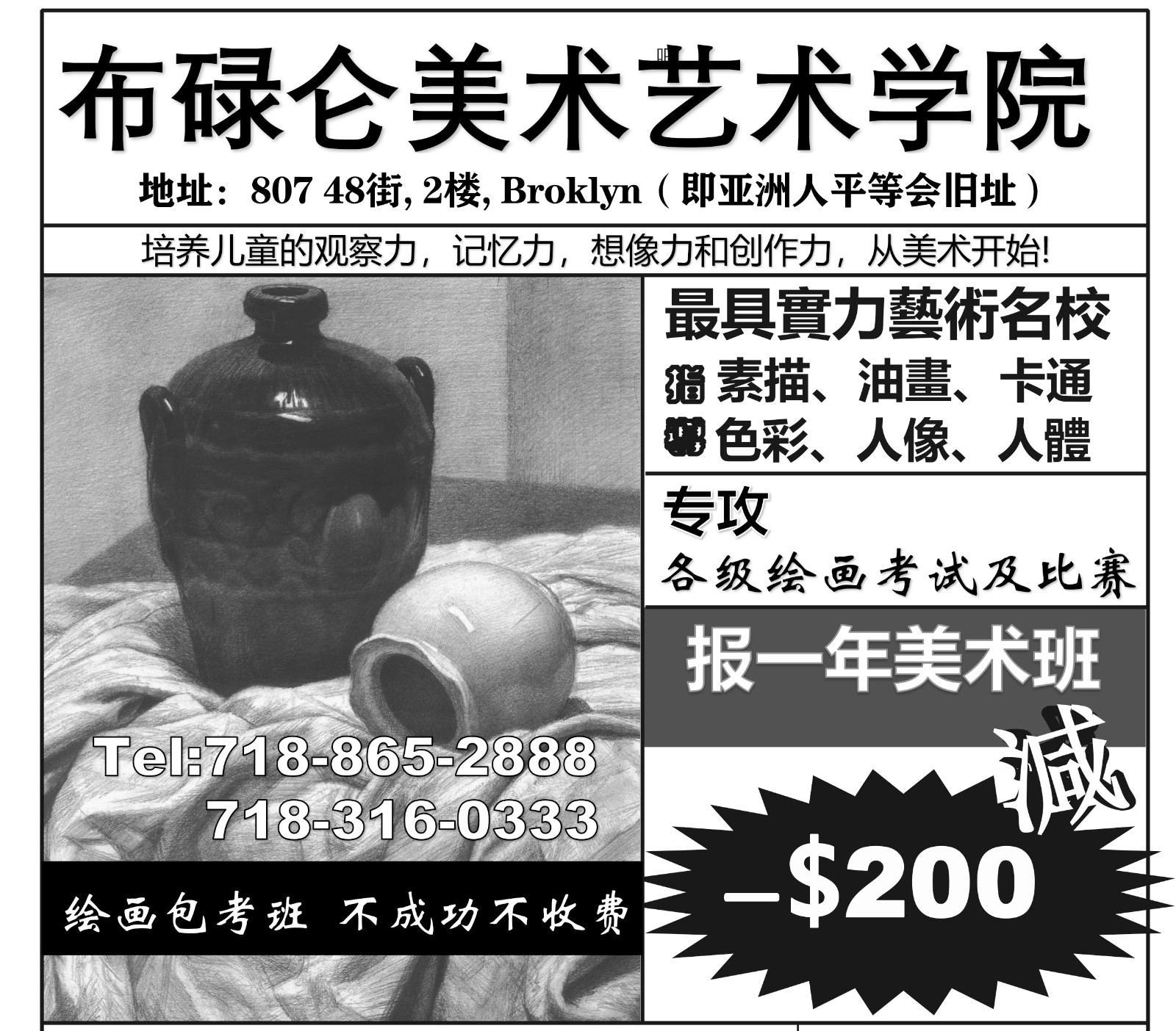 布碌仑美术艺术学校 [美术培训] 图片 2