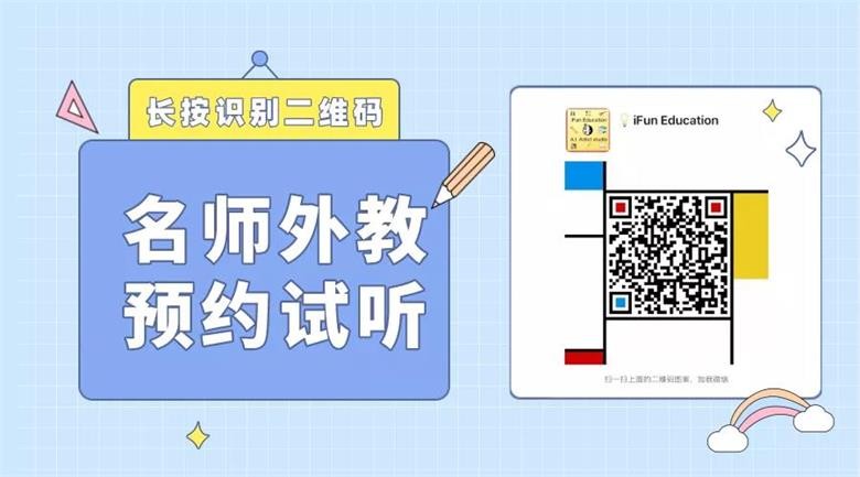 iFun Education 北美少儿教育机构 [精品小班] 图片 6