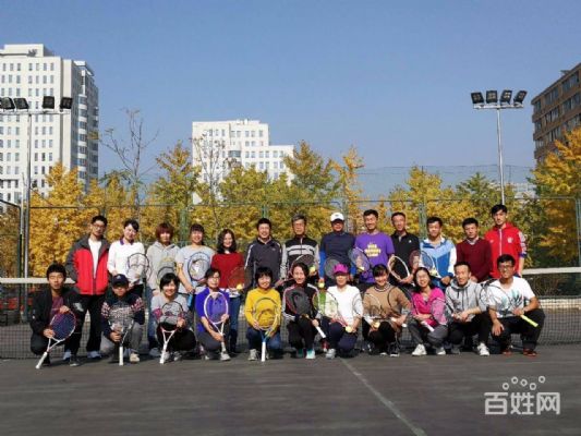 北京地坛公园网球培训课程 图片 1