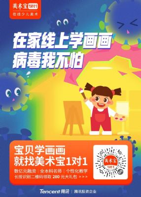 美术宝一对一教学 免费学习两节 [美术] 图片 1