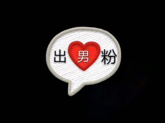 专业引流加粉，交友粉色粉 [引流加粉] 图片 2