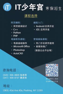 IT少年宫 图片 1