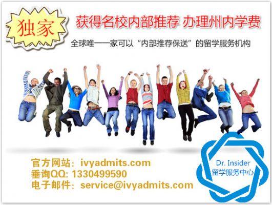 出国留学申请名校保送计划 图片 1