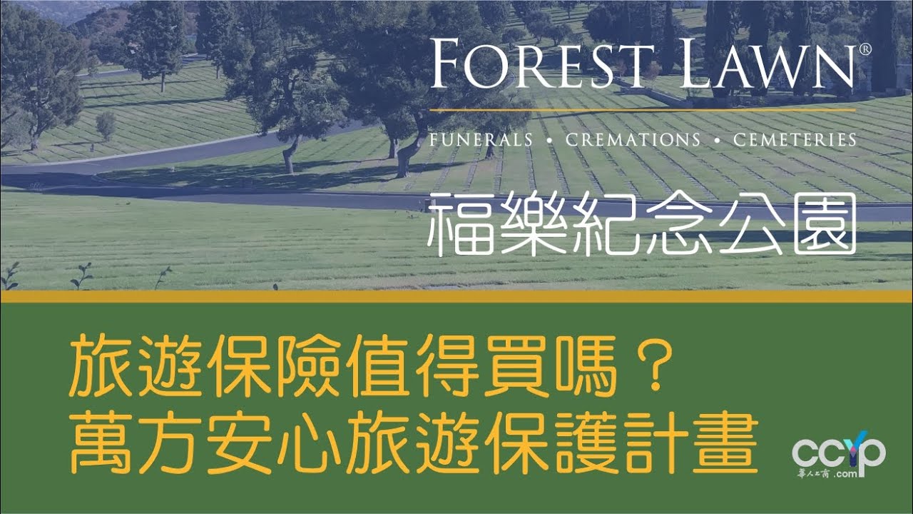 福樂紀念公園 photo 3