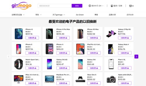 機智魔購─二手電子產品回收 photo 7