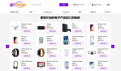 機智魔購─二手電子產品回收 photo 1