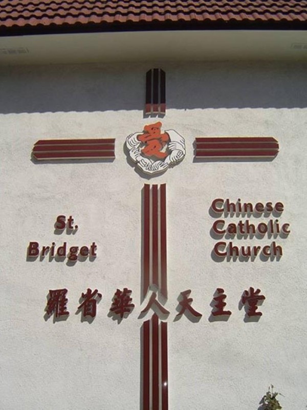 羅省華人天主教堂 photo 5