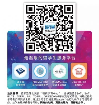 讲座 | “智课斩”系列讲座——攻克GMAT700 [GMAT] photo 3
