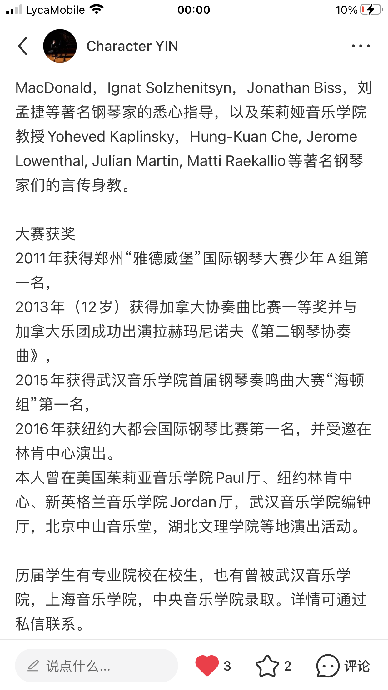 我不允许有人还不知道性价比超高的白菜价钢琴课! photo 4