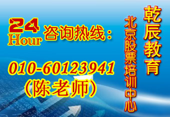 股票培训 股票培训班 炒股培训班 图片 3