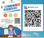 iFun Education 北美少儿教育机构 [精品小班] photo 4