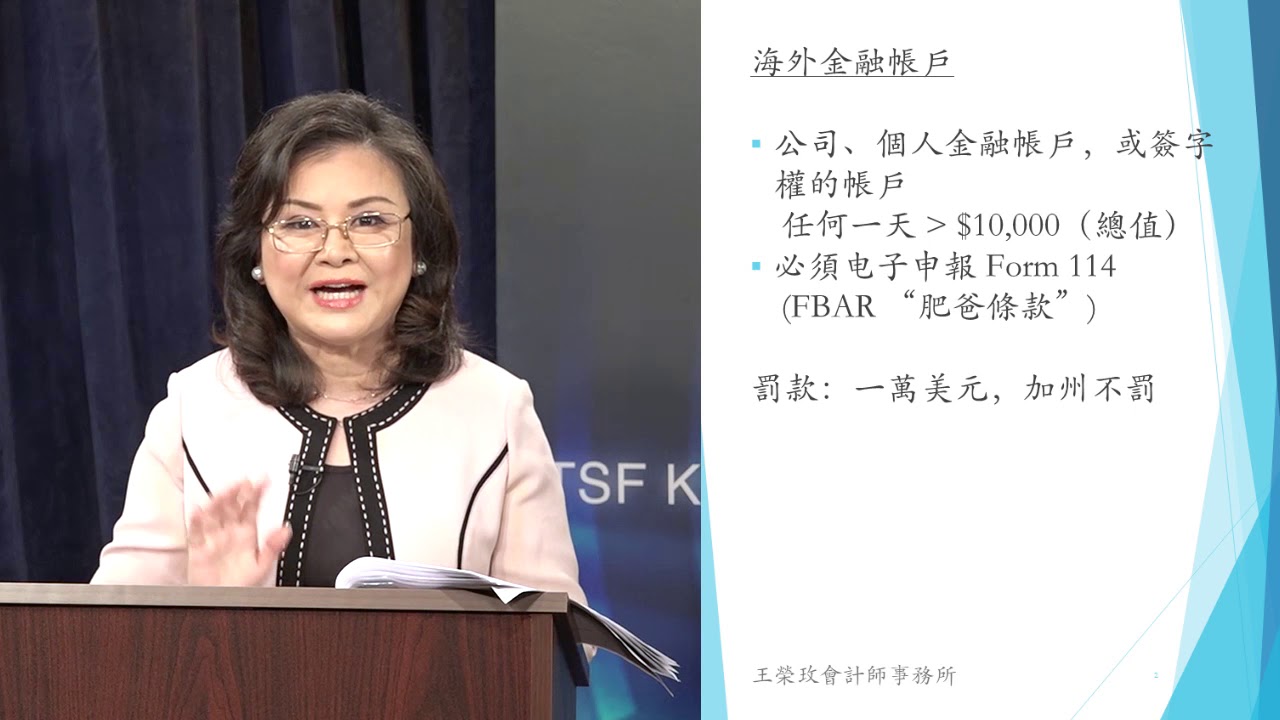王榮玫會計師事務所 图片 5