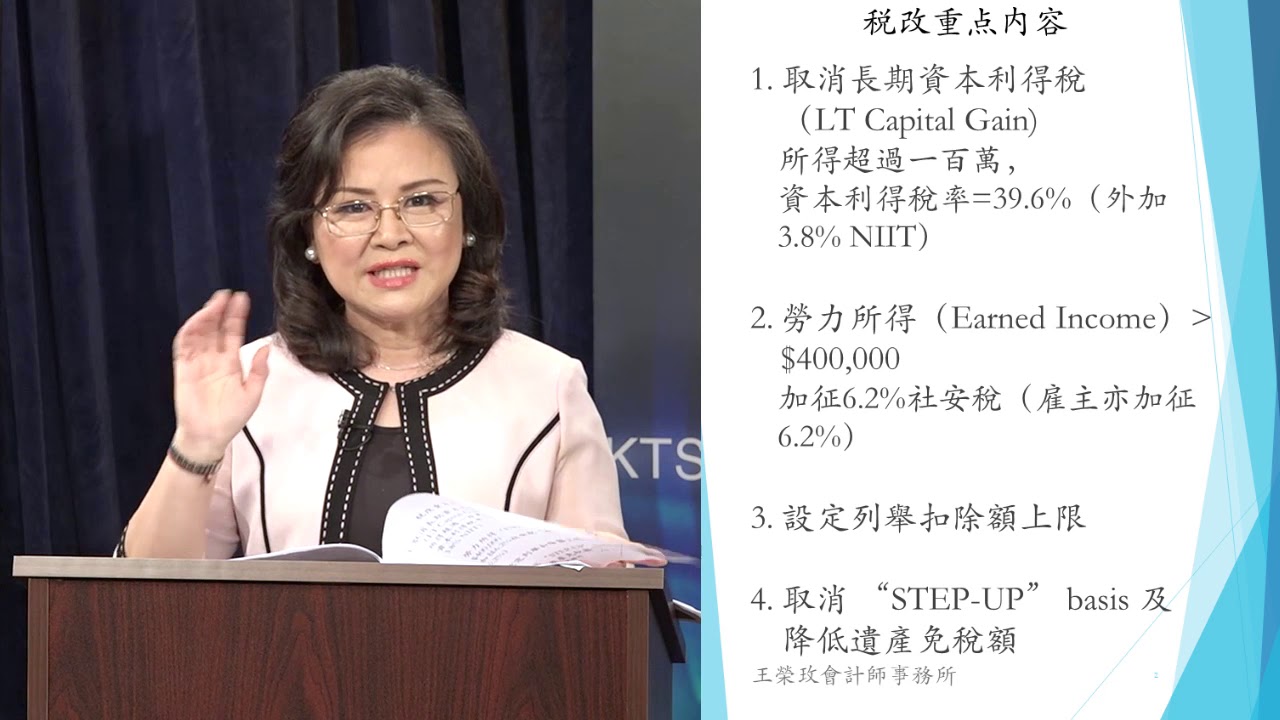 王榮玫會計師事務所 图片 2