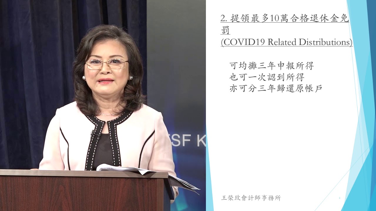 王榮玫會計師事務所 图片 4