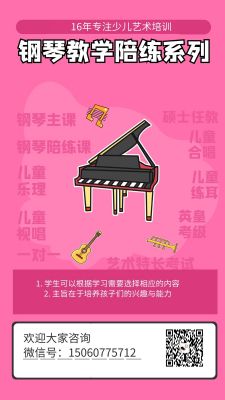 专业钢琴培训,教龄15年 photo 6