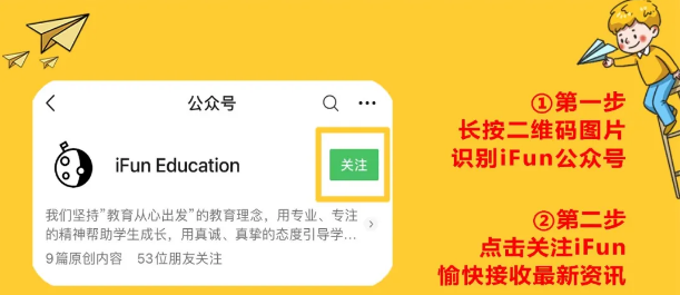 iFun Education 北美少儿教育机构 [精品小班] photo 2