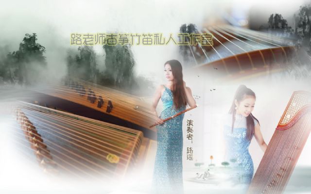 古筝竹笛乐器私人教学一对一为主个人资料帖子内附 photo 4