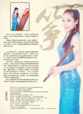 古筝竹笛乐器私人教学一对一为主个人资料帖子内附 photo 1