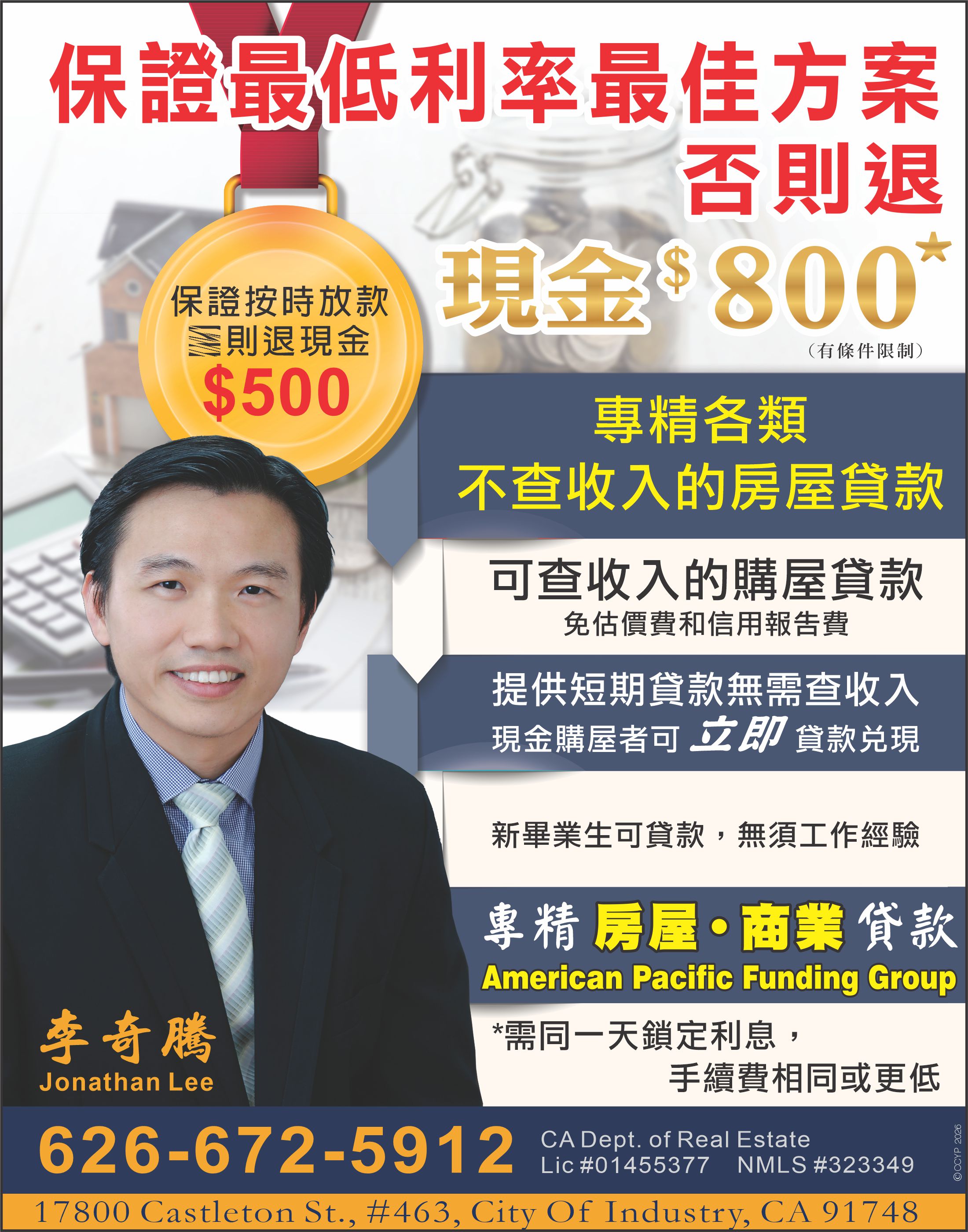 MARY李專業貸款專家 photo 2