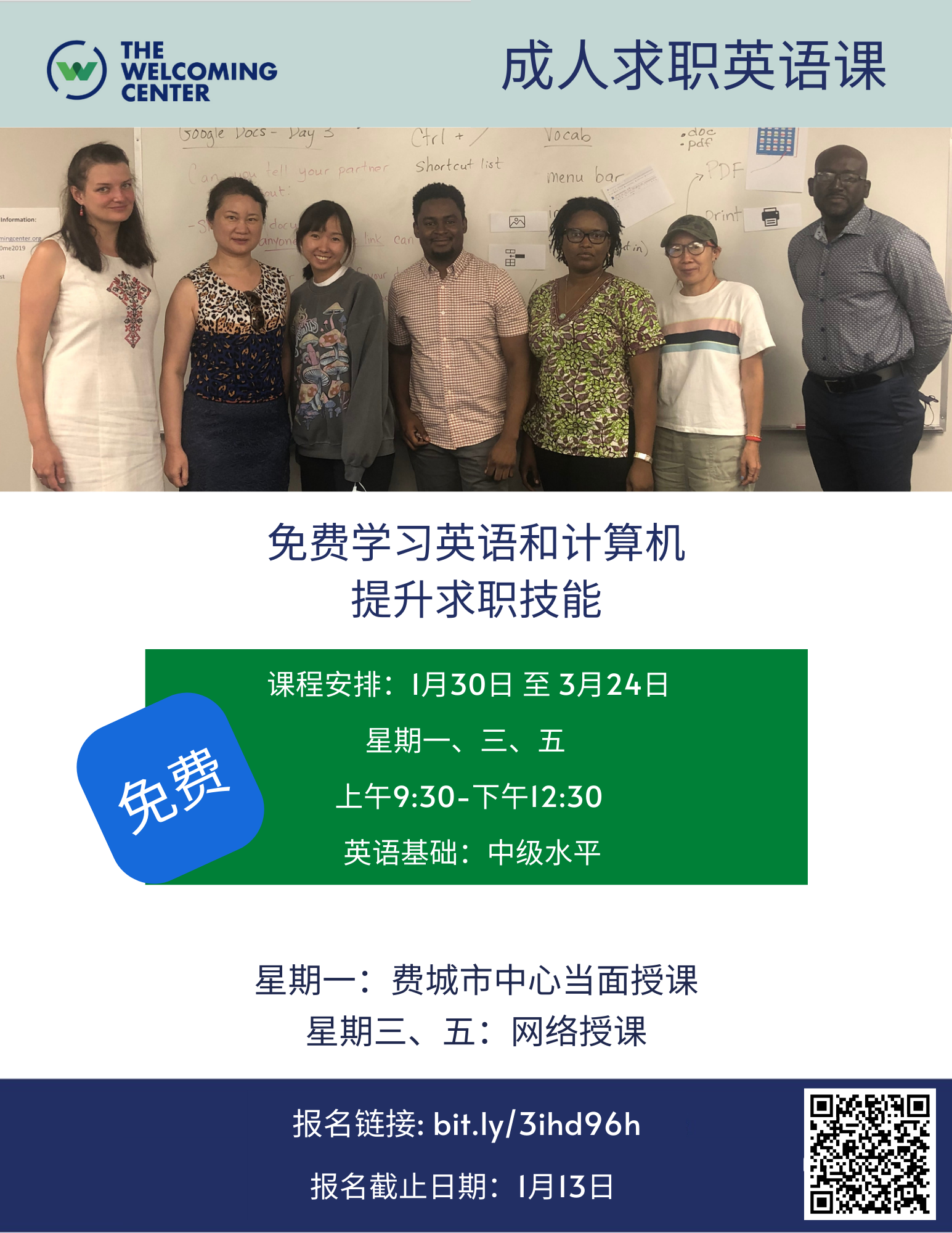 免费成人求职英语课 [求职英语] 图片 2
