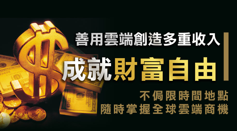 新年好消息-免费讲座网络赚钱 photo 1