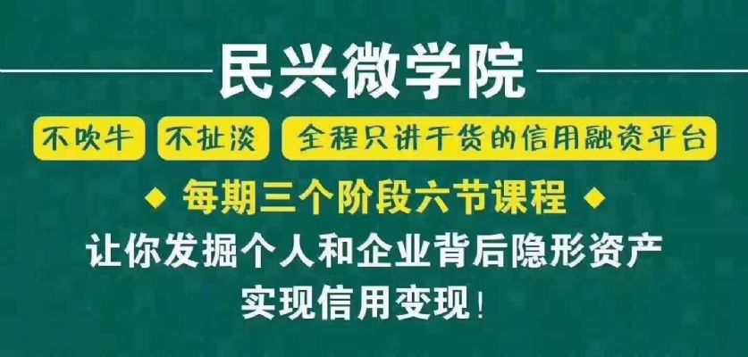 爆炸新闻：善道商学院逾期修复技术是真的吗？ [金融培训] photo 1