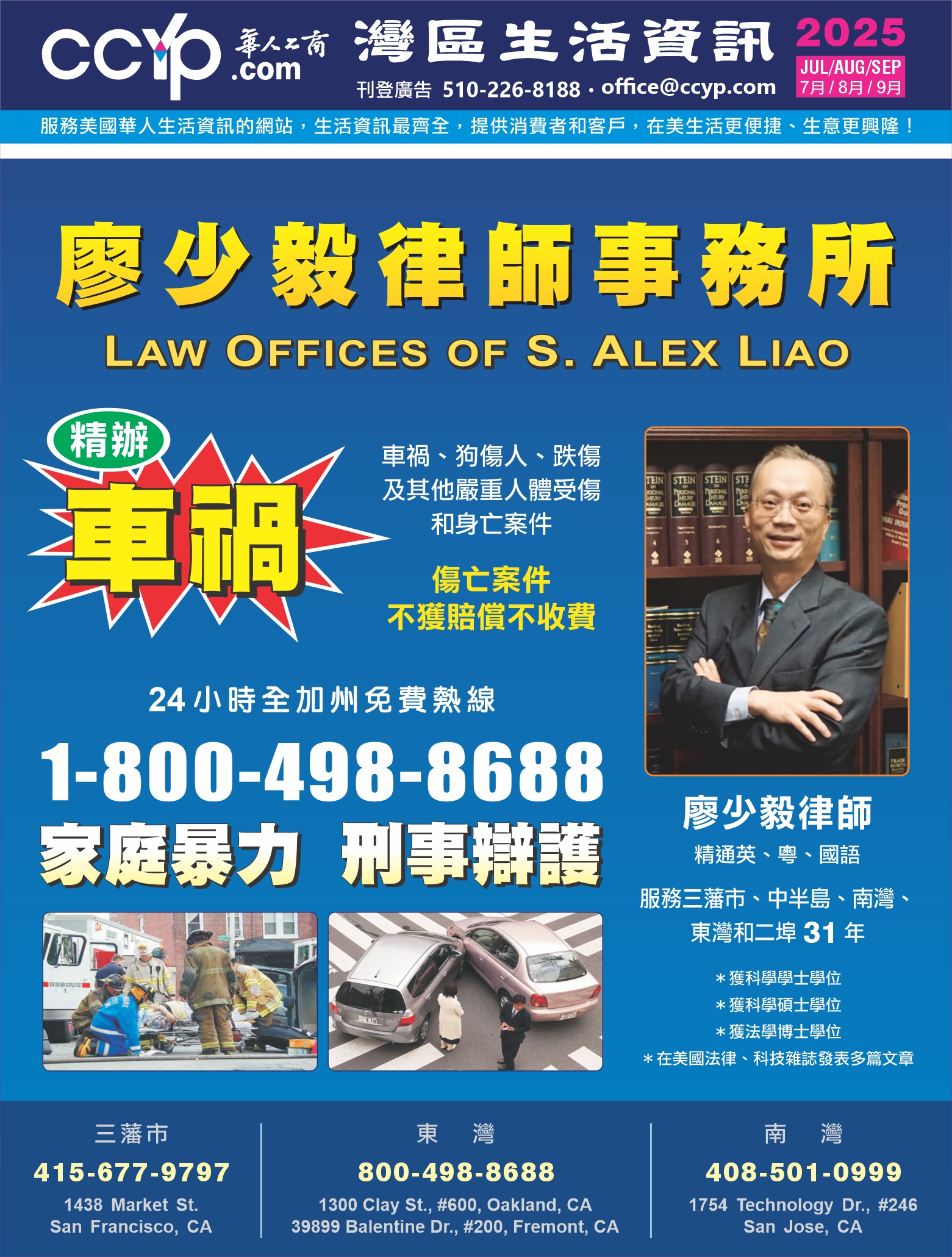 白蘭度律師事務所 图片 5