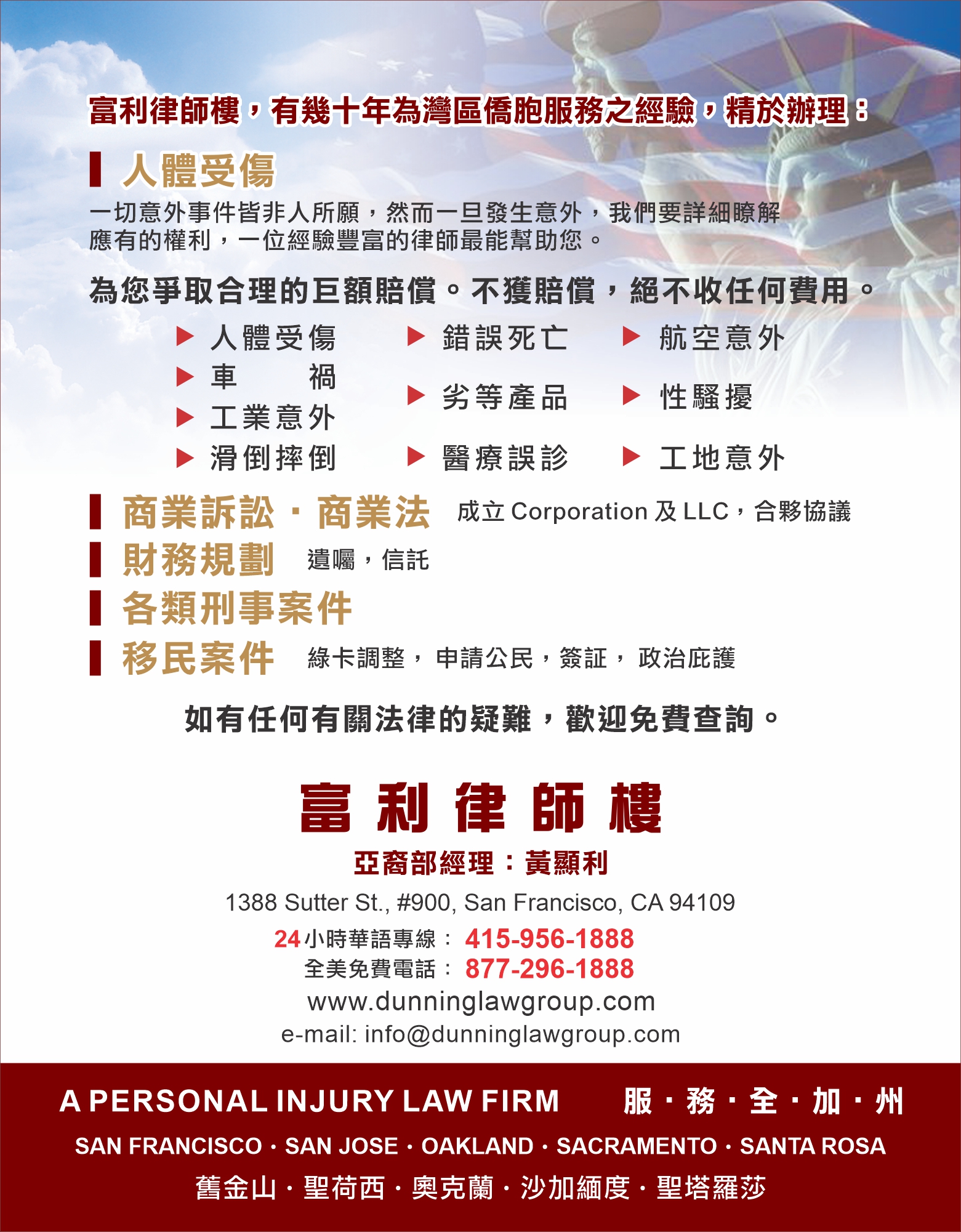 白蘭度律師事務所 图片 4