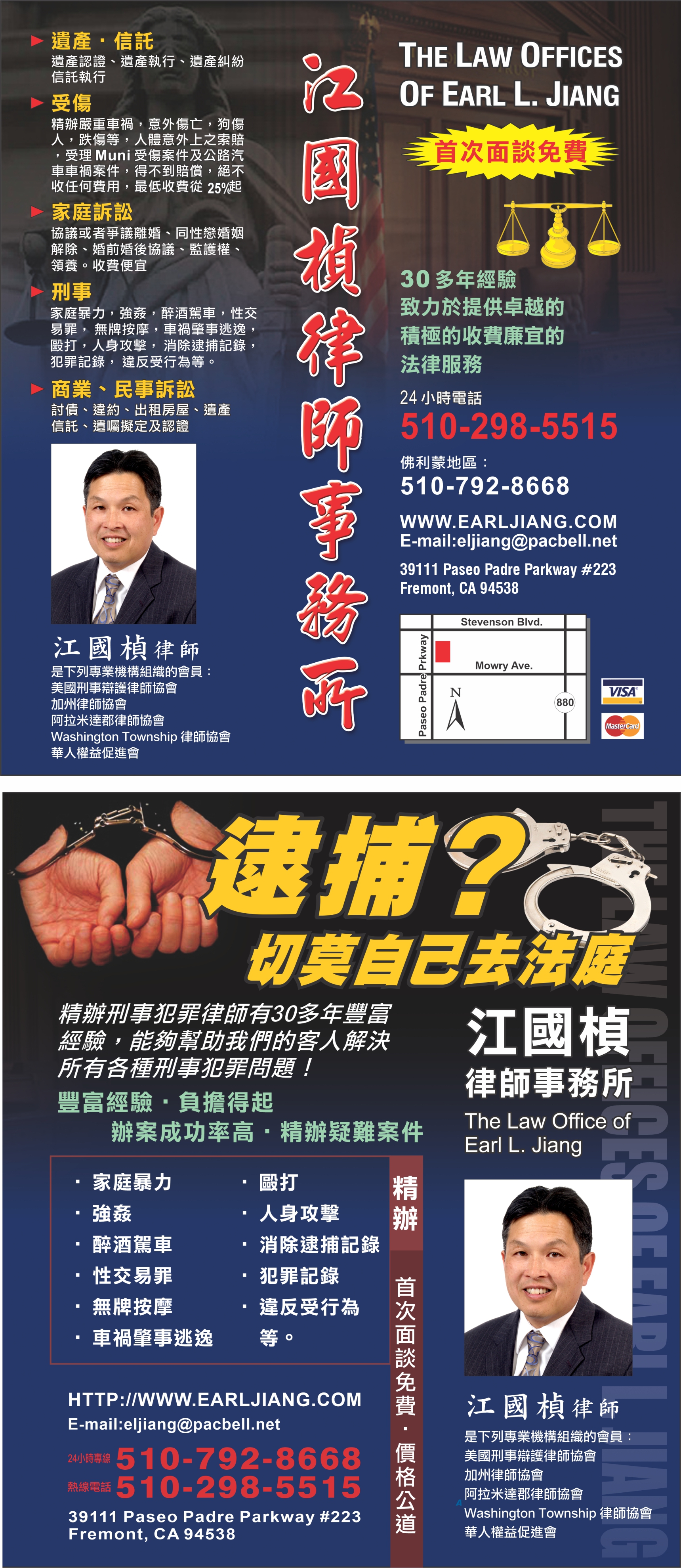 賀秀娟(美國)執業律師 图片 4