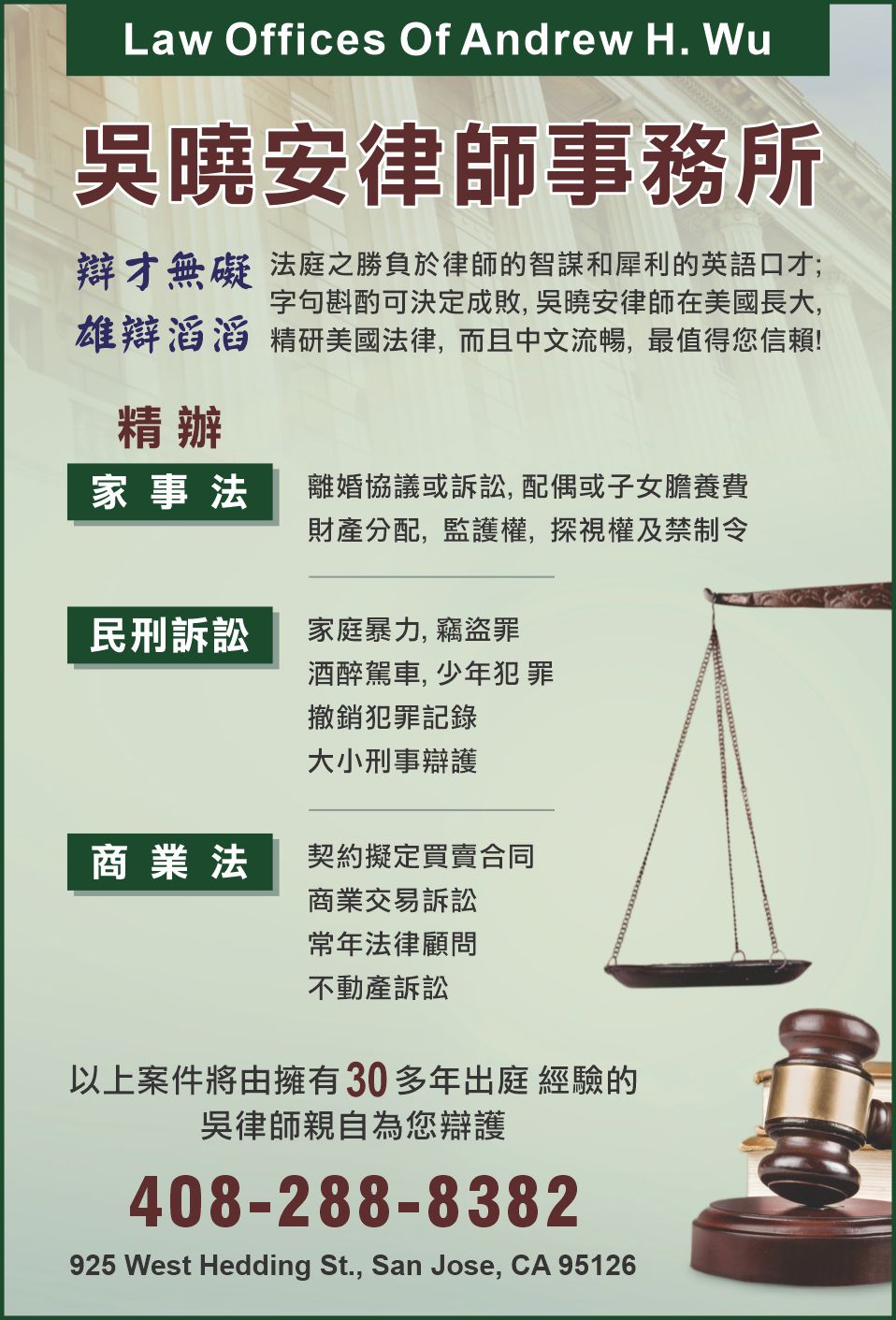 李德展律師事務所 图片 1